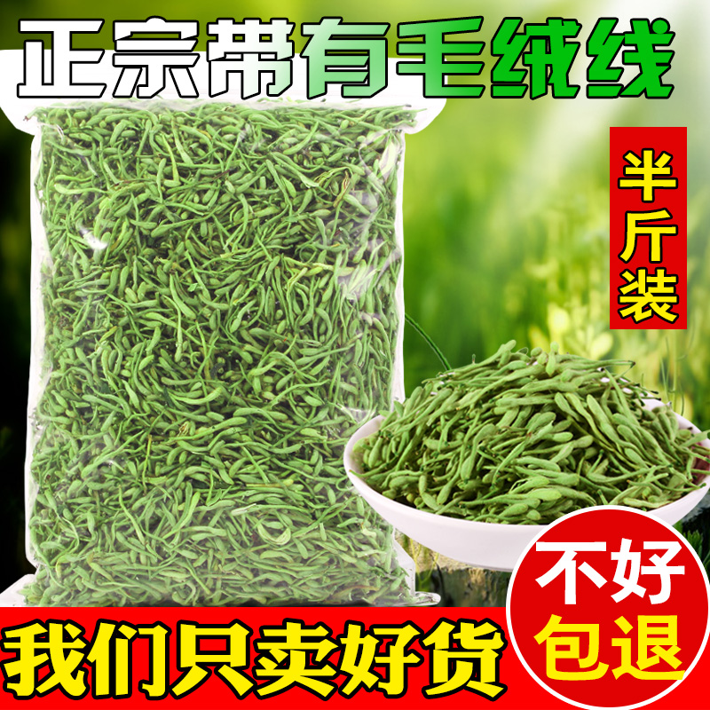 Honeysuckle bulk 250 grams of new goods Henan Feng Dried Honeysuckle tea Traditional Chinese medicine Qinghuo tea baby bath