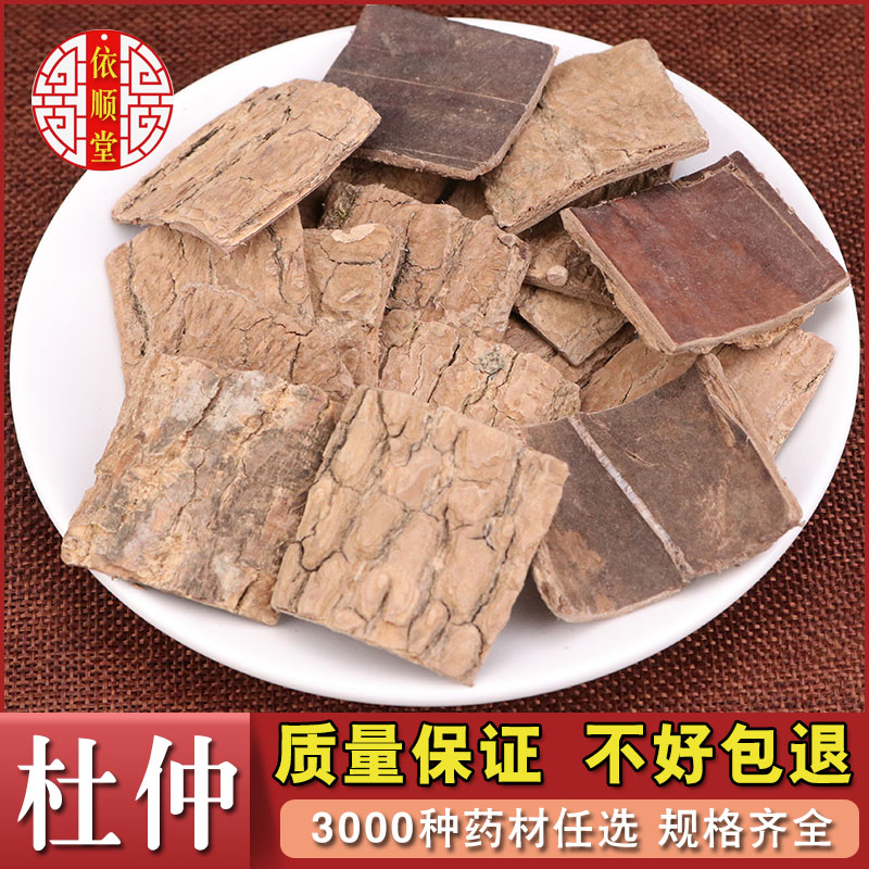 Eucommia ulmoides bark wild old tree thick skin 500g Qinling origin eucommia can make tea and wine instead of eucommia powder