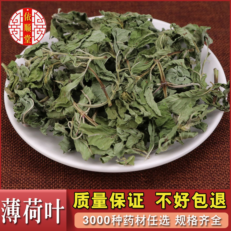 Flower tea Mint leaf tea Fresh edible dry special mint leaf bubble water bulk 250g