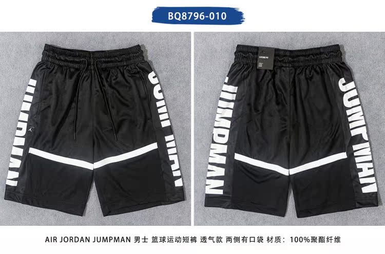 AIR JORDAN môn thể thao bóng rổ nam đào tạo năm điểm quần short BQ8393-BQ8796-433-100-010 - Quần thể thao quần short thể thao nam adidas