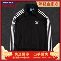 Áo khoác thể thao Adidas / Adidas Cỏ ba lá BK5926 AY7946 BS4296 áo khoác chạy bộ nam