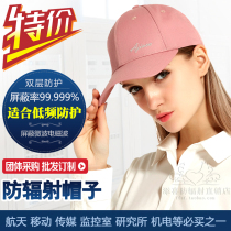 Double-layer radiation-proof hats For men and women Computer room monitoring room Electromagnetic wave radiation-proof work clothes shielding hats