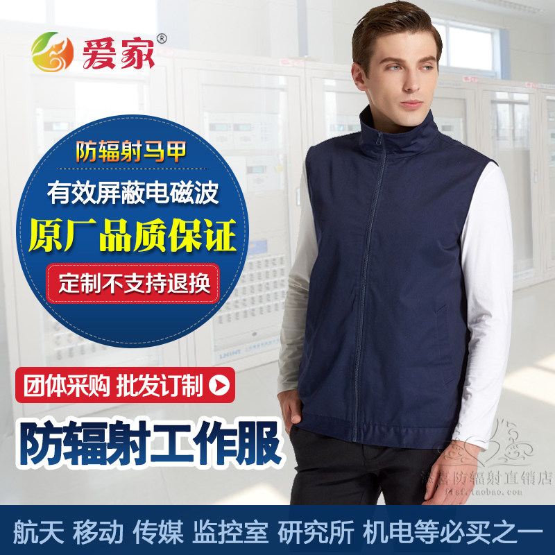 Anti-radiation clothing for men and women to work on the computer and wear radiation-proof work clothes vest monitoring room computer room radiation-proof tooling