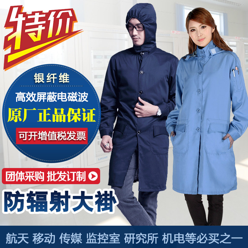Men's and women's anti-radiation overalls gown computer room monitoring room anti-radiation work clothes tooling windbreaker coat