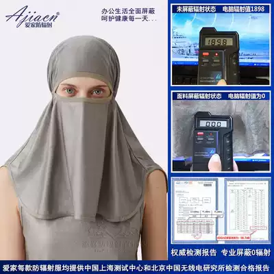 Anti-radiation head cover Hood head scarf male Women silver fiber computer breathable beauty protection thyroid anti-radiation mask