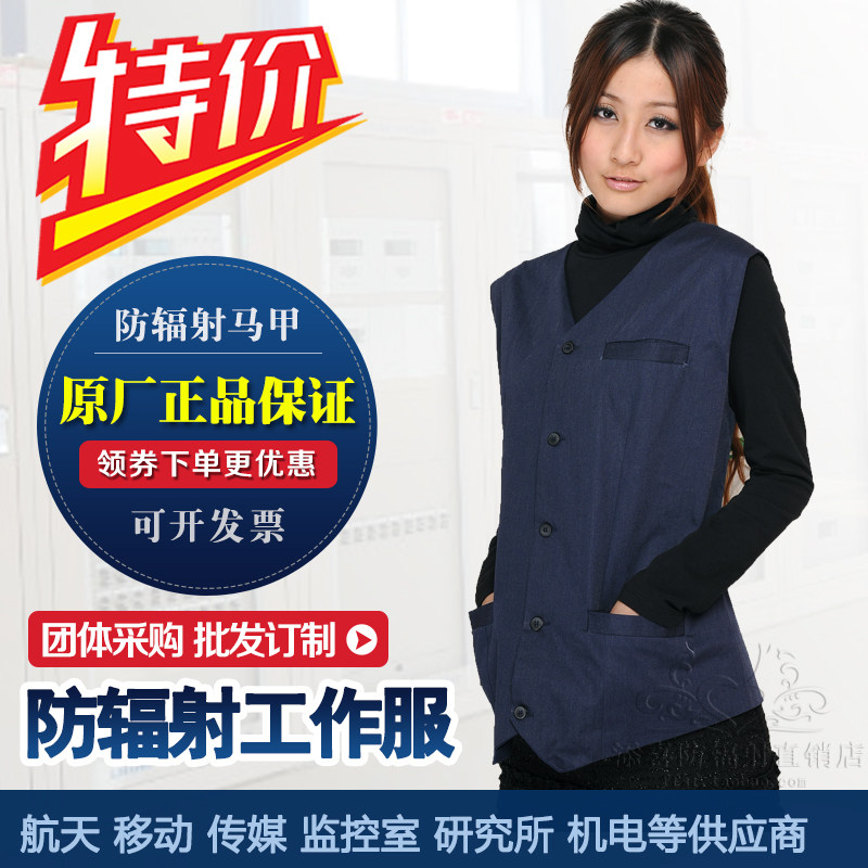 Men and women's radiation-proof workwear radiation-proof women's equipment room radiation-proof Machia workwear all four seasons