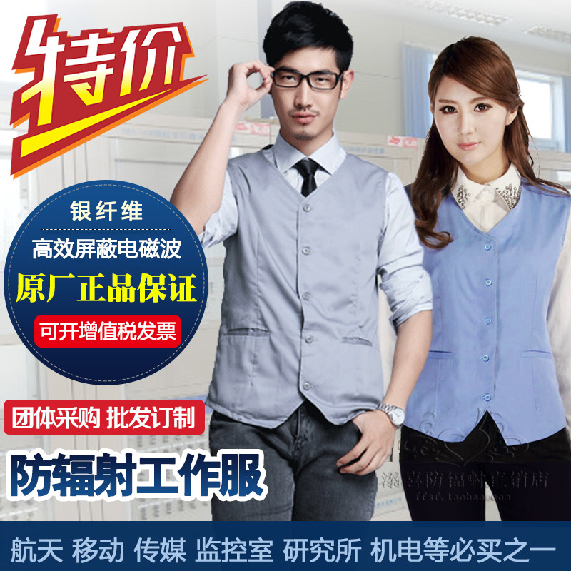 Silver fiber radiation protection vest overalls men and women monitoring room machine room four seasons radiation protection tooling vest workcoat