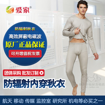 Radiation-proof clothes Mens electric welding in silver fiber Mens radiation Mens radiation Long sleeves Mens autumn clothes Autumn pants underwear for men