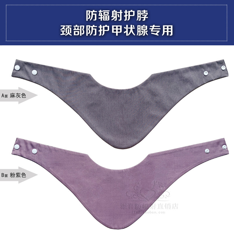 Three-layer breathable radiation protection scarf play mobile phone computer neck neck thyroid radiation protection neck sleeve unisex