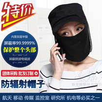 Internet-surfing anti-radiation hat computer radiation-proof mask mask beauty radiation headgear male and female universal