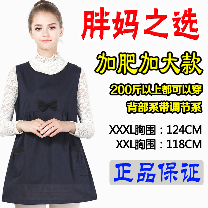 200 pounds of radiation anti - radiation clothing pregnant women with fat plus large number of spring and summer pregnant women with radiation - proof clothing vest four seasons