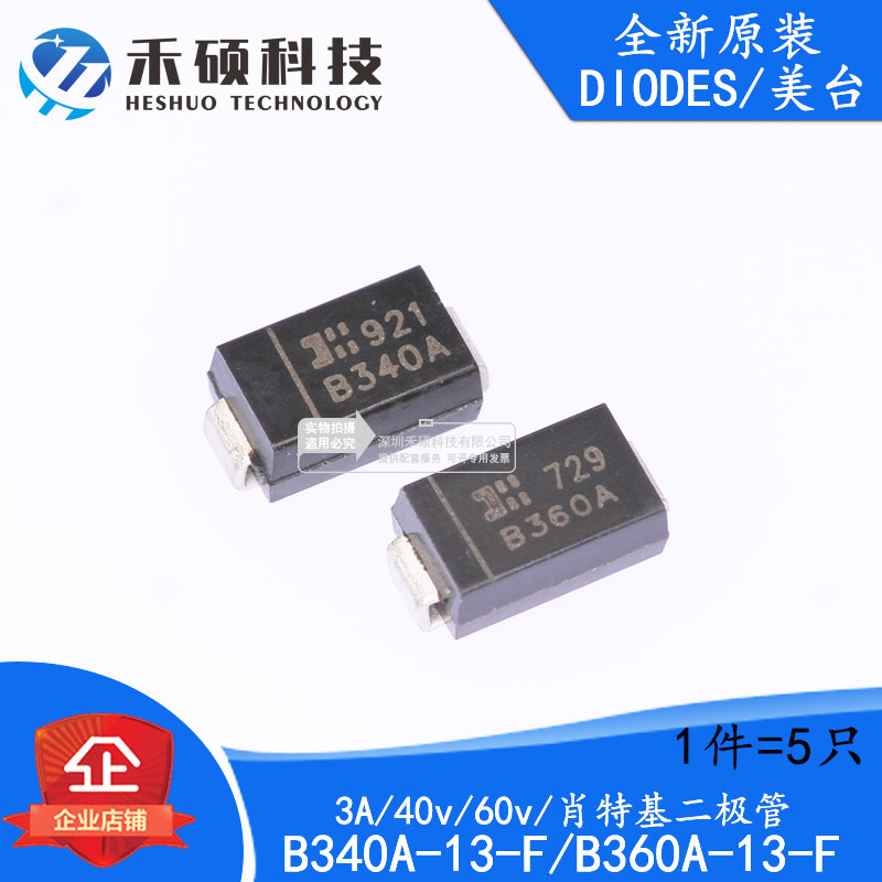 Brand new original fit B340A-13-F B360A-13-F SMA 3A 40v 40v 60v Schottky diode