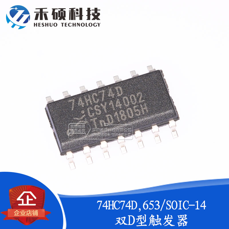 Brand new original 74HC74D patch SOIC-14 with set position and reset dual D type flip-flop