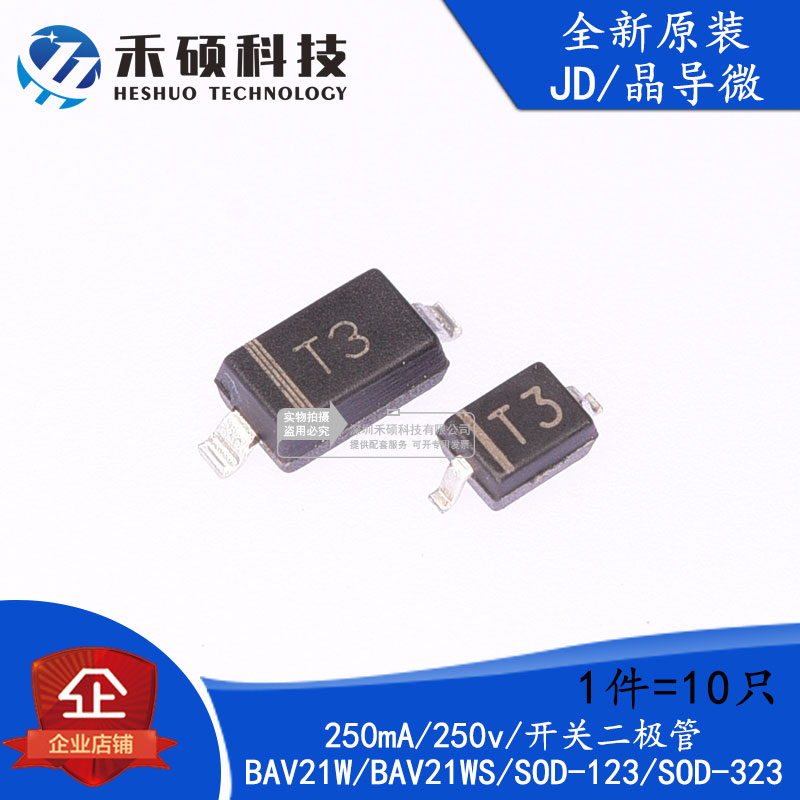 New original BAV21W BAV21WS screen printing T3 0 25A 250v switch diode (10 only)
