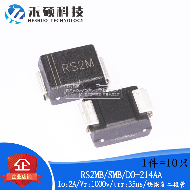 Brand new original RS2MB SMB DO-214AA 2A 1000v FR207 patch Schottky diode