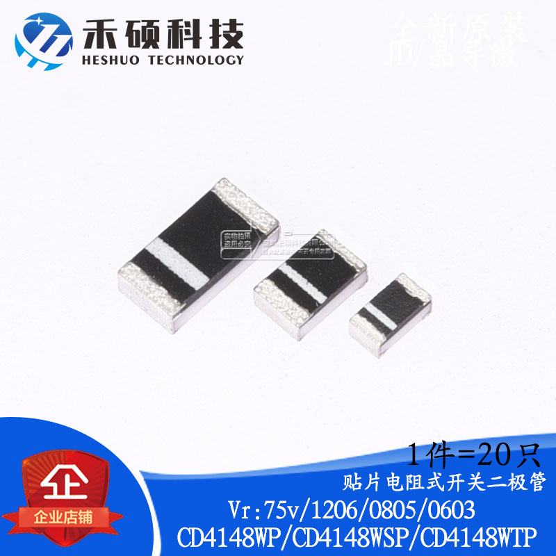 Patch resistive switching CD4148WP CD4148WP 4148WSP 4148WTP 1206 0805 0603