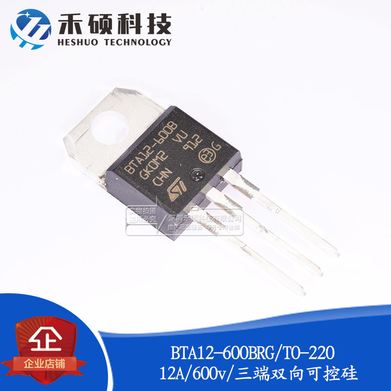 New original fit BTA12-600BRG TO-220 12A 600V straight plug three-end bidirectional semiconductor control rectifier