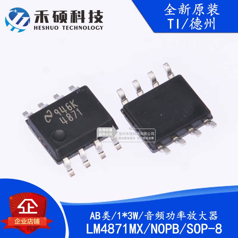 Original LM4871MX NOPB LM4871 4781 SOP-8 audio power amplifier chip