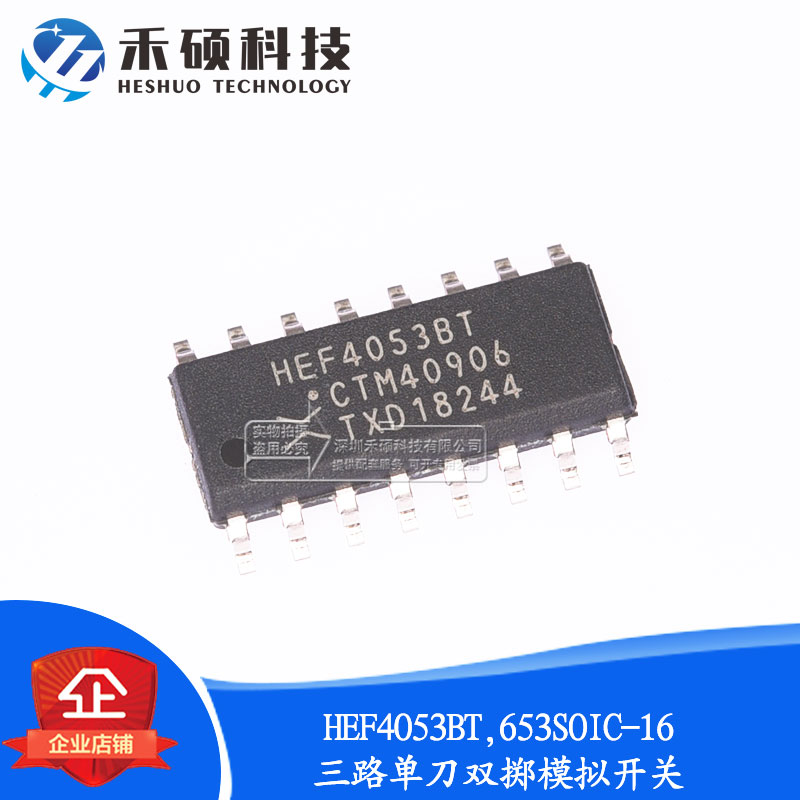 New original fit HEF4053BT653 SOIC-16 three-way single-pole double throw analog switch logic IC