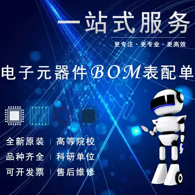 Heshuo technology electronic components with single resistance capacitive sensing IC chip complete variety BOM table quotation matching