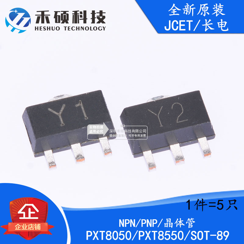 Brand new original PXT8050 PXT8550 online version Y1 Y1 Y2 SOT89 SOT89 audion (5 only)
