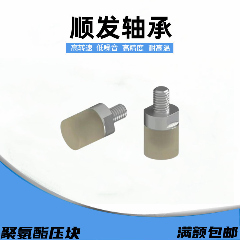 Polyurethane PSHDMH10 12 20 8 16 30 25 Anti-Collision Head Block USLH Buffer Head Outer Thread