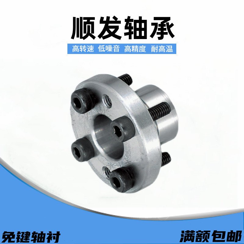 Keyless axis lining thin-walled shape MLSL5 6 8 10 12 12 15 15 16 17 19 20 22 22 25 24 30