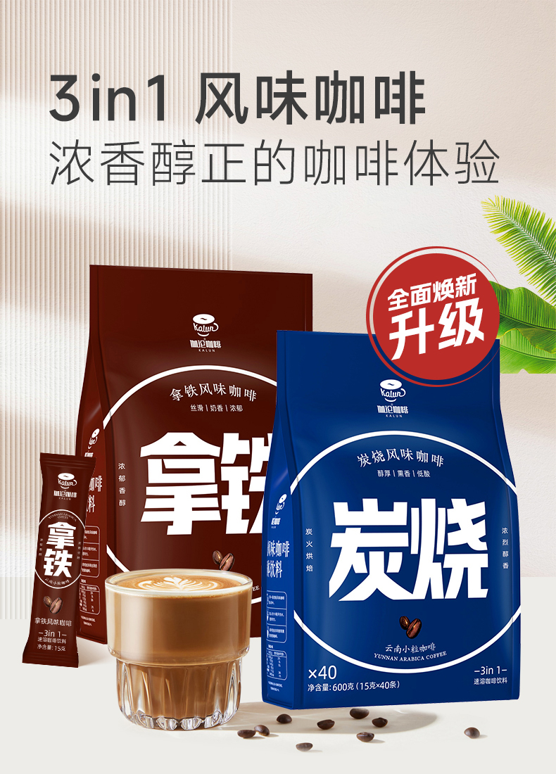 后谷 伽伦 炭烧风味咖啡 15g*40条 天猫优惠券折后￥19.9包邮（￥25.9-6） 拿铁风味咖啡可选
