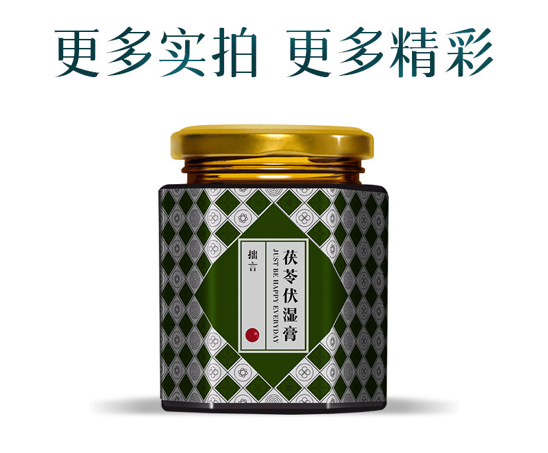 茯苓伏湿膏  气调理四物汤 2盒 图3