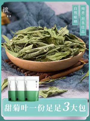 Humble words stevia leaf quality Stevia sugar substitute Flavor chrysanthemum leaf stevia orange leaf stevia glycoside flower tea leaf tea glycoside field grass