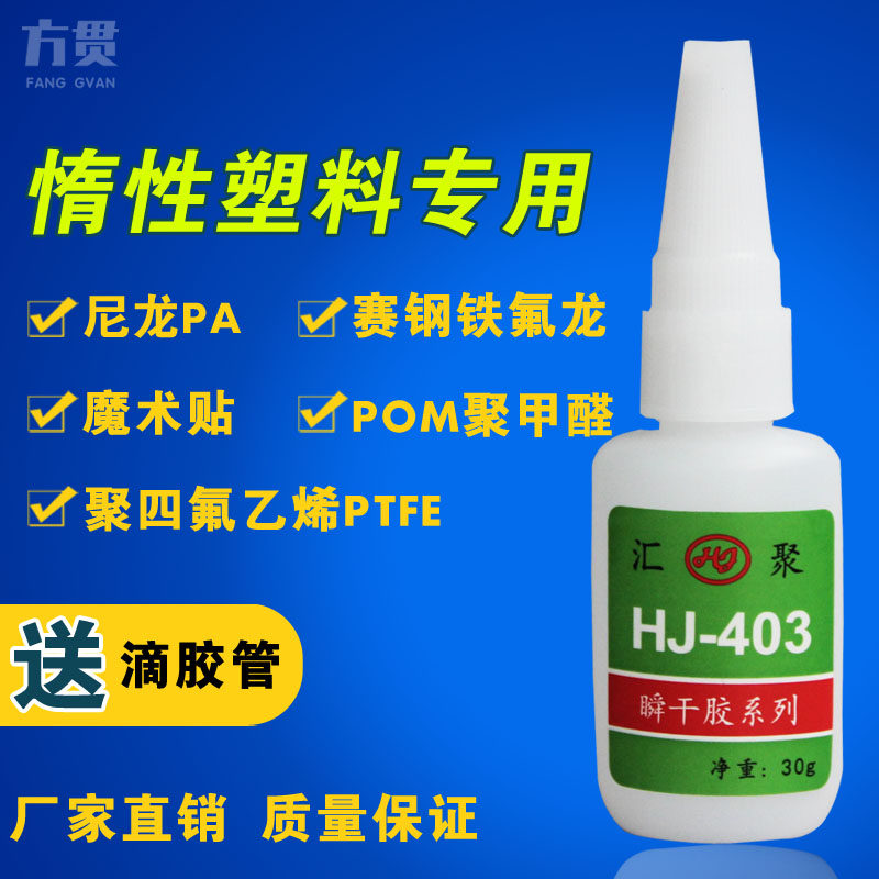 Polytetrafluoroethylene adhesive Teflon POM POM Nylon rubber Cermet Environmental protection transparent tape Water