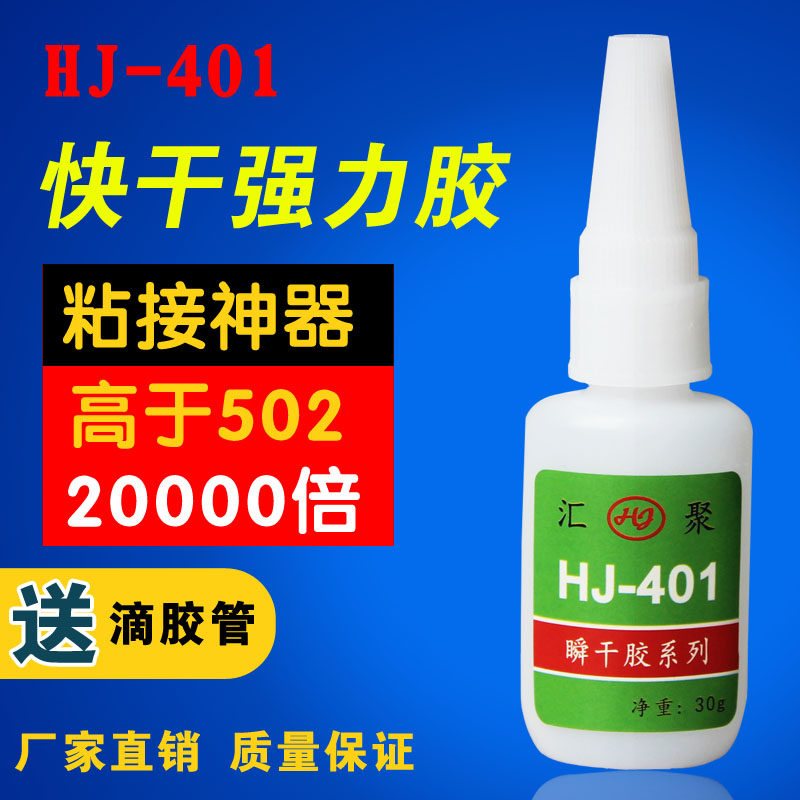 Converge 401PVC superglue PS ABS acrylic PU Polyurethane adhesive Transparent quick-drying liquid glue