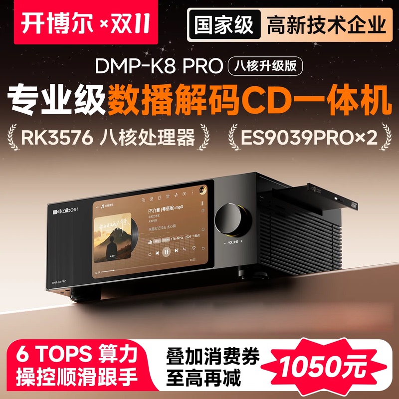 Kaiboer Dmp-K8 Pro Digital Cd Decoder All-In-One Lossless Music Player Audiophile Dac Decoder Kaiboer Dmp-K8 Pro Digital Cd Decoder All-In-One Lossless Music Player Audiophile Dac Decoder