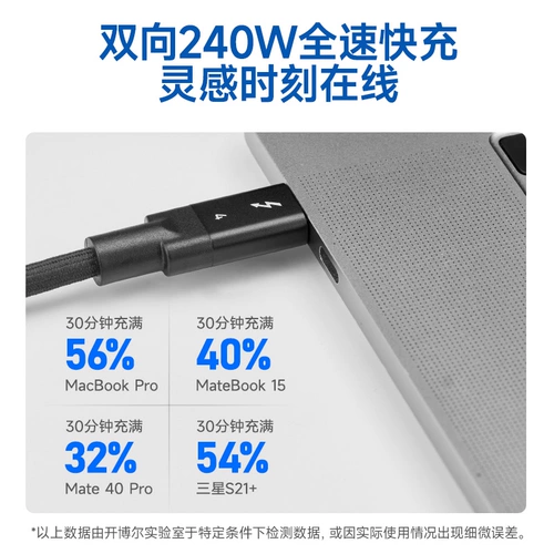 开博尔 Серебряный серебряный Thunderbolt 4 Кабель передачи данных Thunderbolt Четыре четвертая функция Typec Data Cable 240W Dual Head PD100W быстро