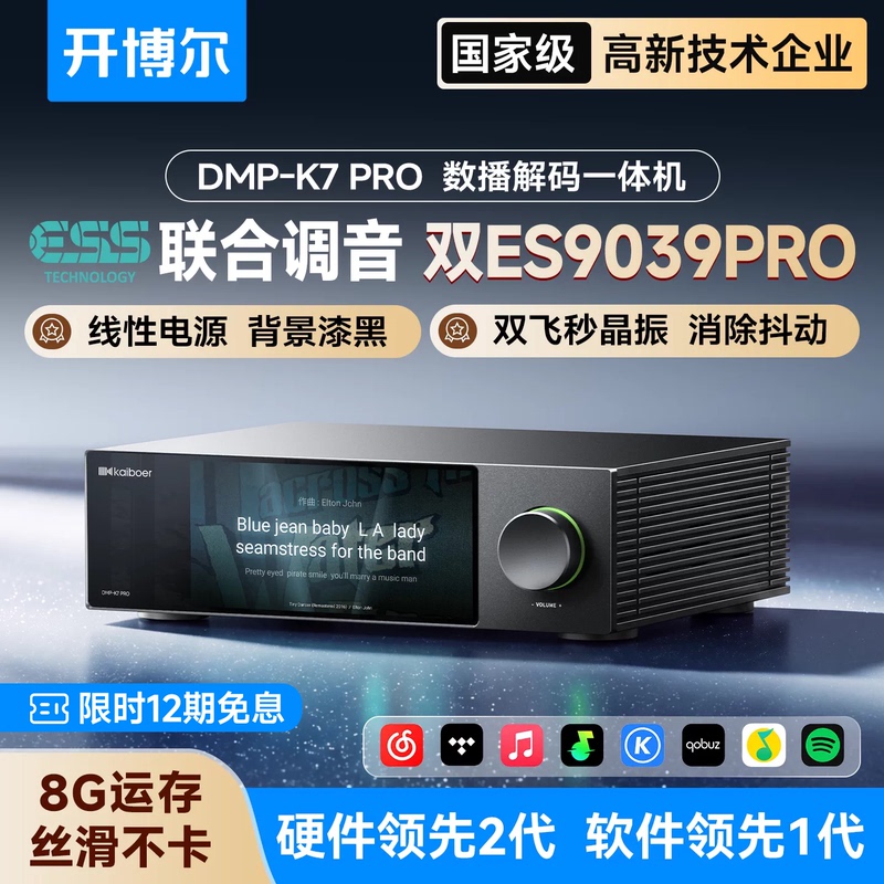 Kaiboer Dmp-K7 Pro Digital Broadcast Decoding All-In-One Machine Streaming Media Player Dac Audio Decoder Hifi Kaiboer Dmp-K7 Pro Digital Broadcast Decoding All-In-One Machine Streaming Media Player Dac Audio Decoder Hifi
