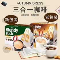 Japan imports agf blendy three-in-one coffee instant brewing strips with iron milk cilantol intense