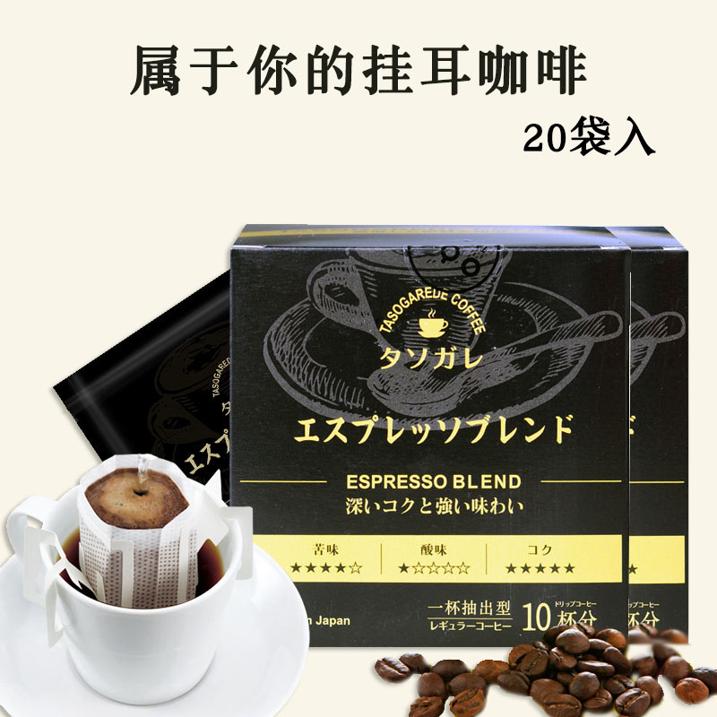 Japan imported Sumida River hanging ear coffee Italian extra strong black pure coffee powder Hand-brewed follicle coffee 20 bags