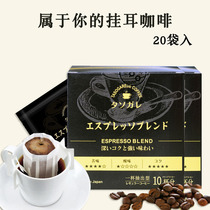 Japan imported Kawashima coffee Yoda hanging ear coffee Espresso Black Pure Coffee Powder Hand Flush Filter Soak 20 Bag