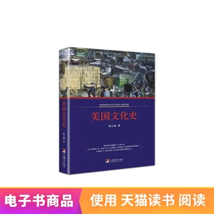 【E -Book】 История американской культуры