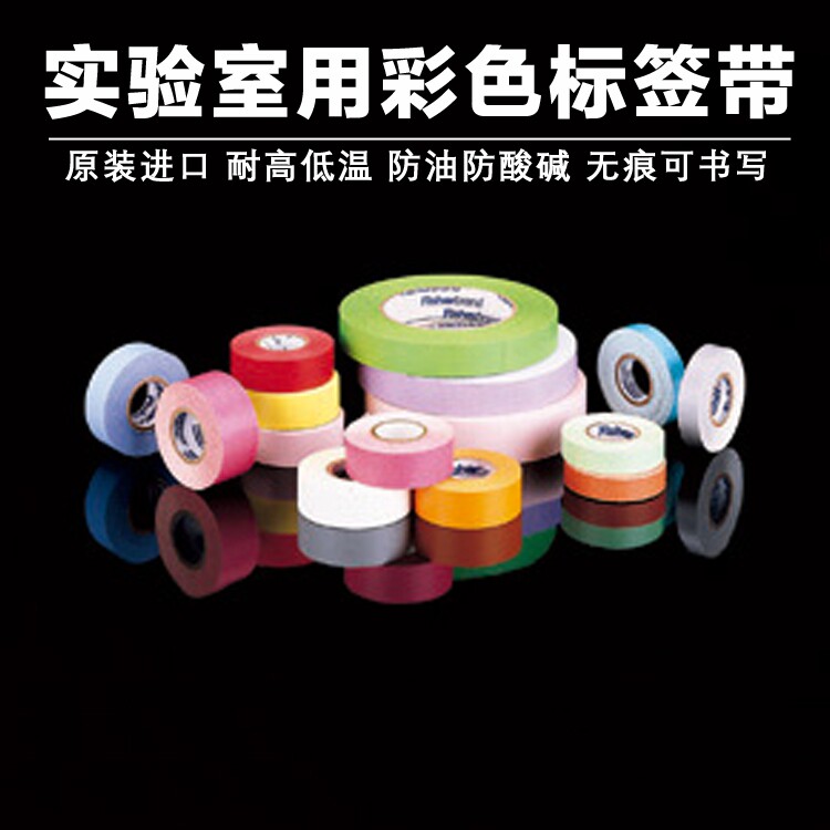 Color label tape can be used ballpoint pen pencil marker pen writing laboratory high and low temperature resistance imported from the United States