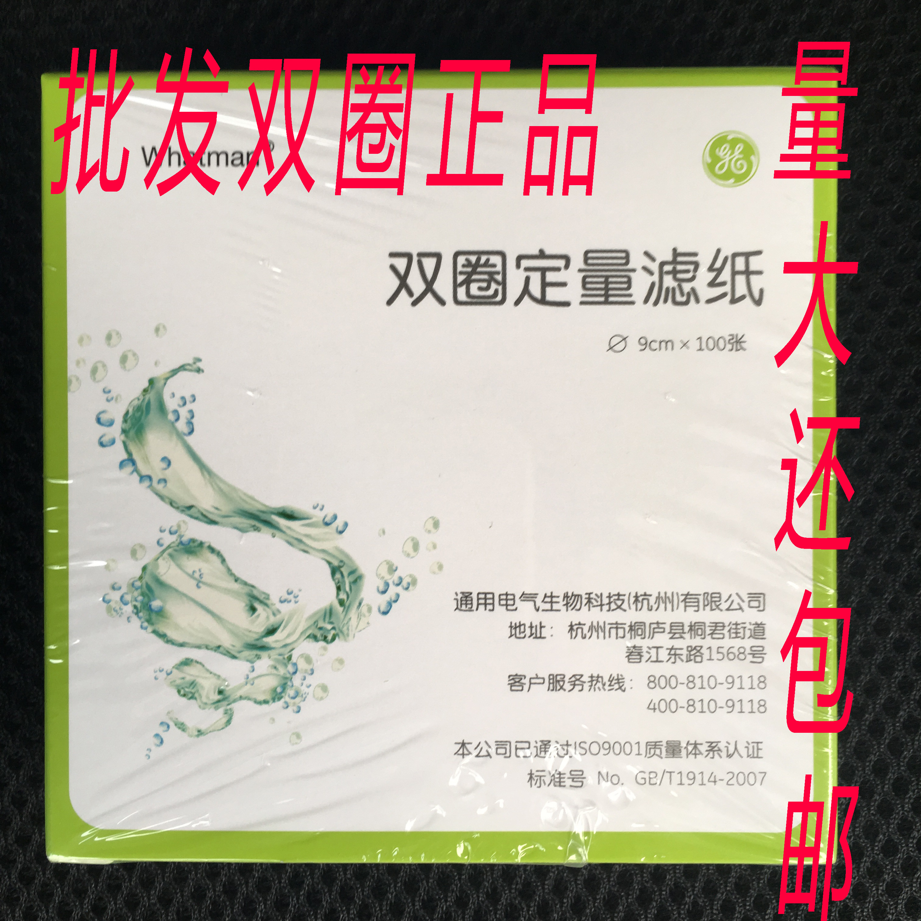 Double ring ashless quantitative filter paper 7cm 9cm 11cm 12 5cm 15cm 18cm Fast Medium Slow