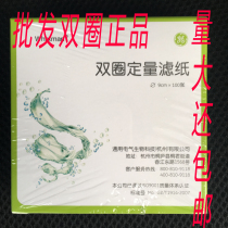 Double ring ashless quantitative filter paper 7cm 9cm 11cm 12 5cm 15cm 18cm Fast Medium Slow