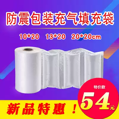 Inflatable bag Filler bag Buffer bubble pad Express shockproof airbag packaging air pillow bag 20cm bubble air bag