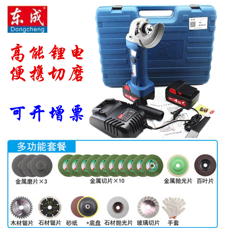 East Forming Charging Angle Mill Wireless Lithium Battery Electric Angle Toward Grinding Machine East City 100125 Rechargeable Hand Grinding Wheels