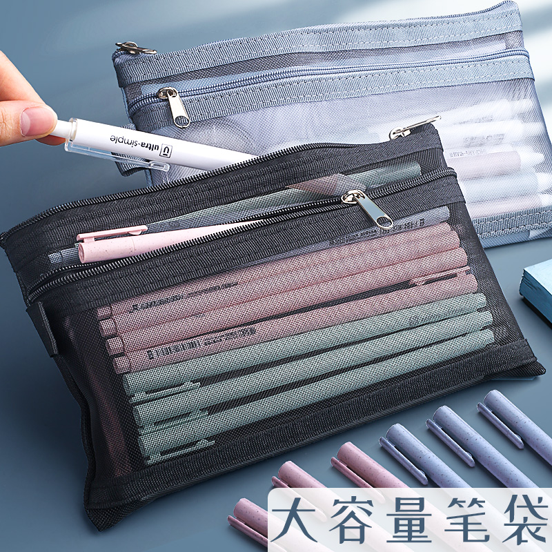 Pen bag large capacity mesh transparent mesh zipper double multi-functional multi-layer female simple examination college students with black junior high school male pencil storage bag simple pencil case pencil case high school students