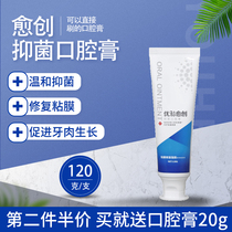 Optimal Tooth Healing Mouthwash Saliva Bacteriostatic Toothpaste Oral Cleansing Mucosa Implant Postoperative Special Wisdom Teeth Gingival Pain