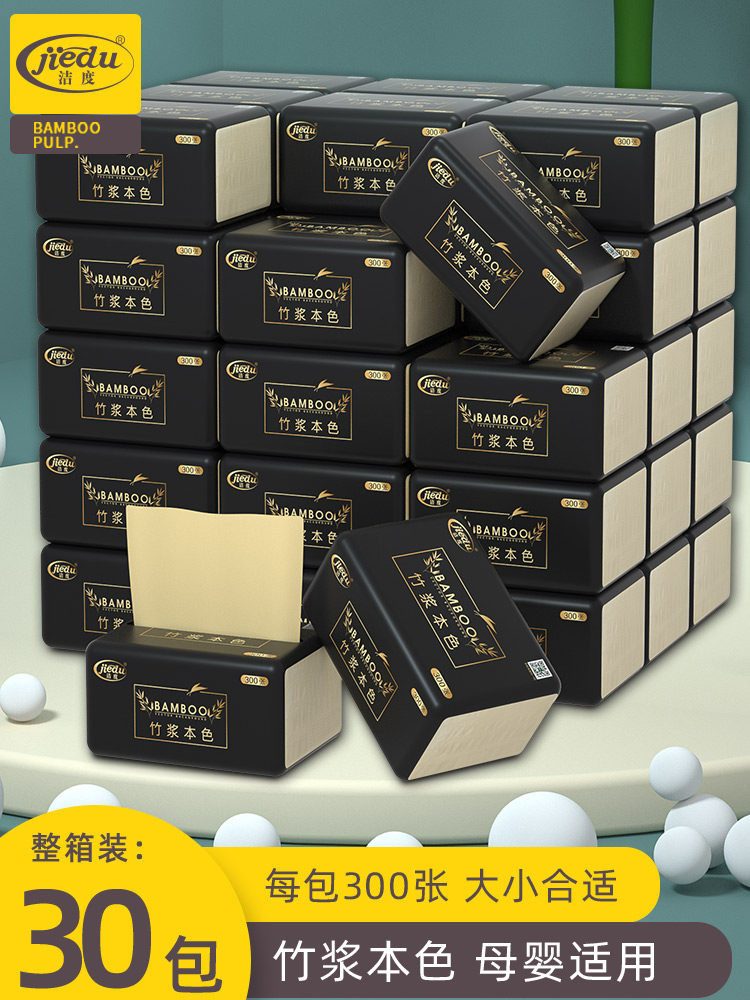 Cleanliness 30 packs of removable toilet paper Whole box of natural color paper towels napkins Family-mounted facial towels Removable toilet paper Household toilet paper affordable