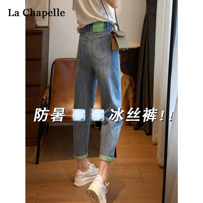 La Chapelle High-Waisted Harem Jeans for Women, Ice Silk Thin Style, Color-Blocking, Slimming, Petite, Cropped or Ankle-Length Dad Pants