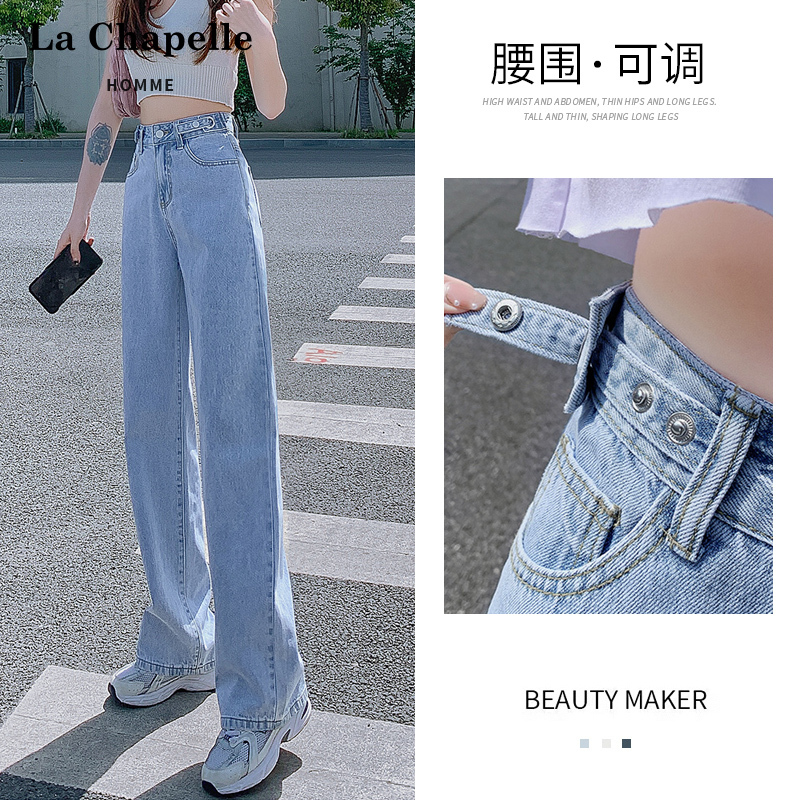 La Chapelle Light Blue Wide-Leg Jeans for Women, Spring, Summer, and Autumn, Petite, Loose, Drapey, Floor-Length Straight-Leg Pants for Women