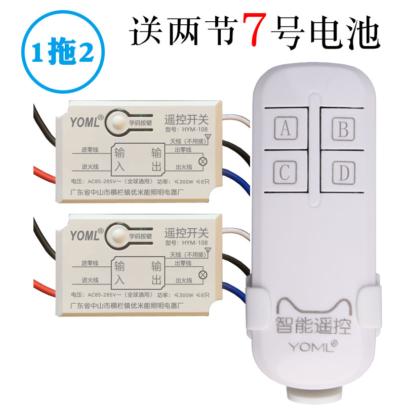 Lamp wireless remote control switch 110V 220v Module single-control suction light LED light remote control Two-way one drag